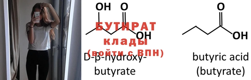 OMG зеркало  Дзержинский  БУТИРАТ бутандиол  купить наркоту 